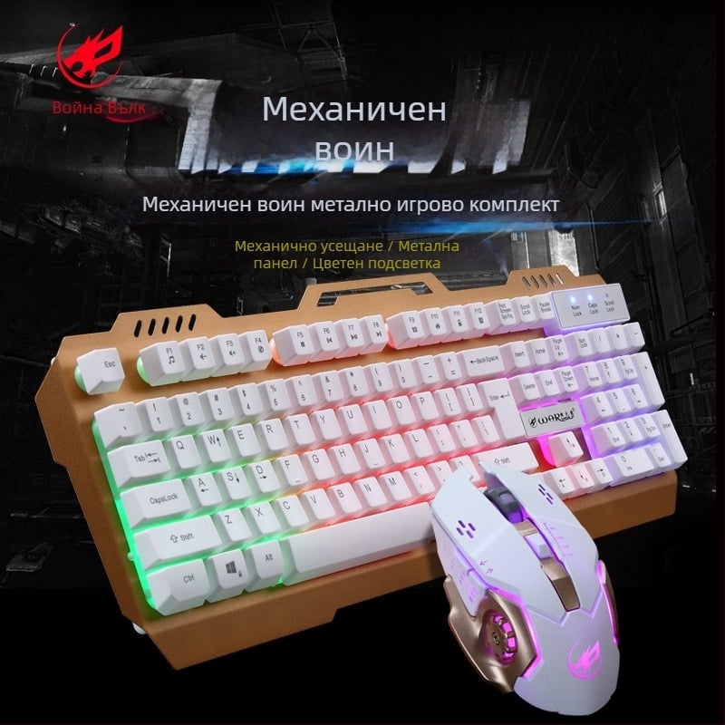 Fire Wolf USB механична гейм клавиатура и мишка комплект, жичен, макро програмиране, 3200 DPI, ергономичен и водоустойчив, 1.8 m кабел