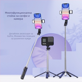 Четирикрак трипод стойка за мобилен телефон за излъчване на живо с Bluetooth дистанционно управление и анти‑трептене, вградено осветление