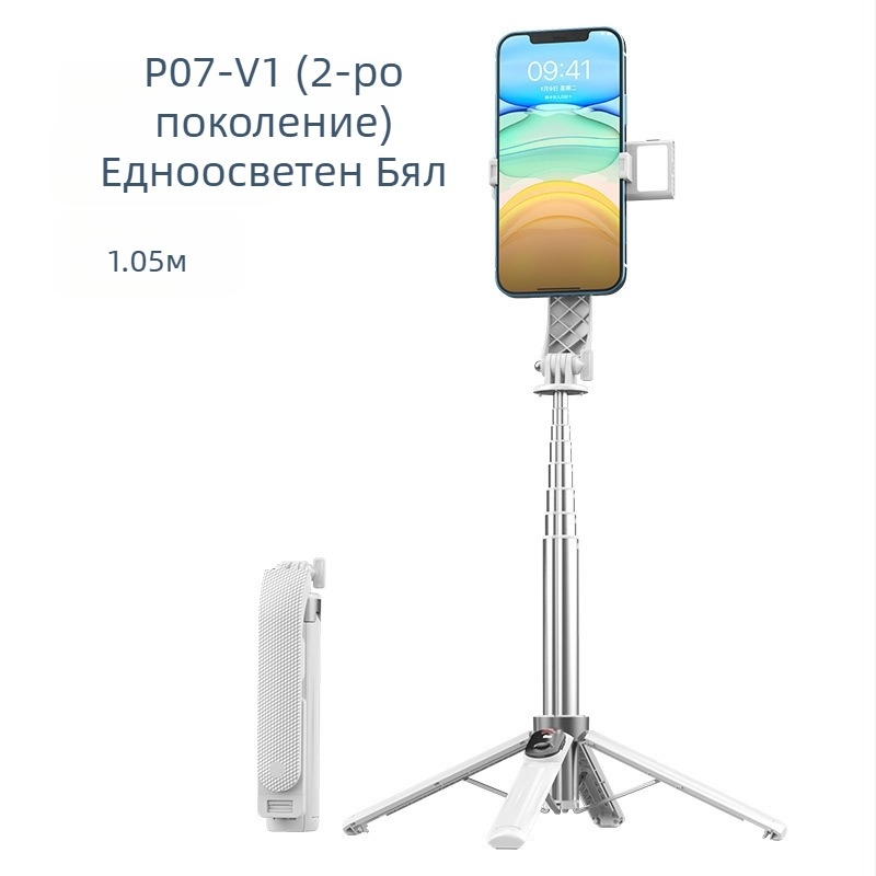 Четирикрак трипод стойка за мобилен телефон за излъчване на живо с Bluetooth дистанционно управление и анти‑трептене, вградено осветление