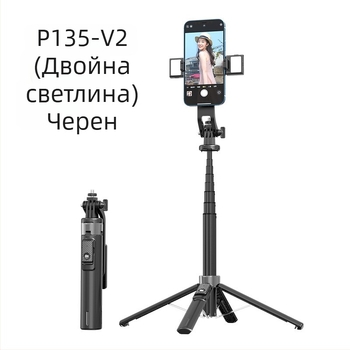 Bluetooth селфи стик с подсветка, алуминиева тръба, демонтиращ се гимбал, четирикрак трипод за камера и телефон