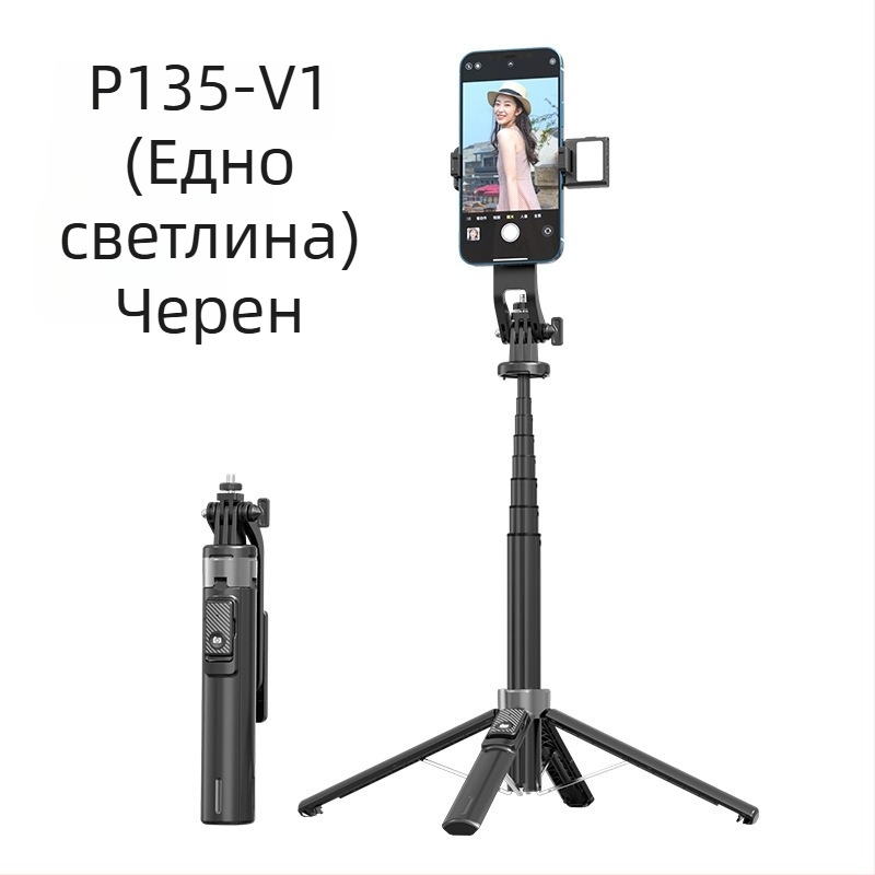 Bluetooth селфи стик с подсветка, алуминиева тръба, демонтиращ се гимбал, четирикрак трипод за камера и телефон