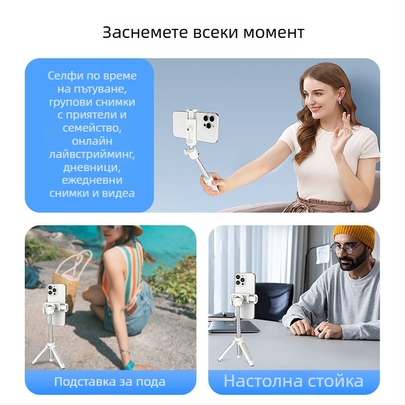 Мини статив за мобилен телефон и безогледална камера, разтегателен, настолен, от алуминиева сплав