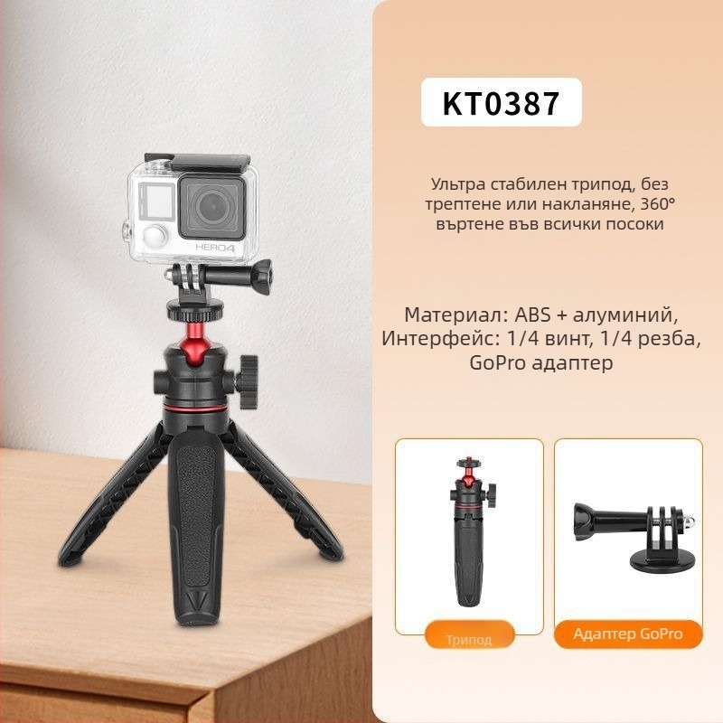 Мини статив за мобилен телефон и безогледална камера, разтегателен, настолен, от алуминиева сплав