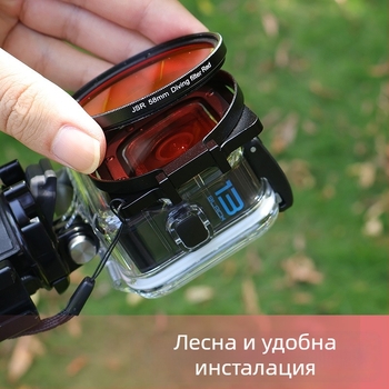 Аксесоари за филтър за гмуркане за GoPro Hero8-11, модулен дизайн, JUNESTAR GP9FZ58