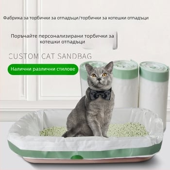 Торба за котешка тоалетна с връзка за затваряне и дръжка, дебел HDPE, ролкова форма