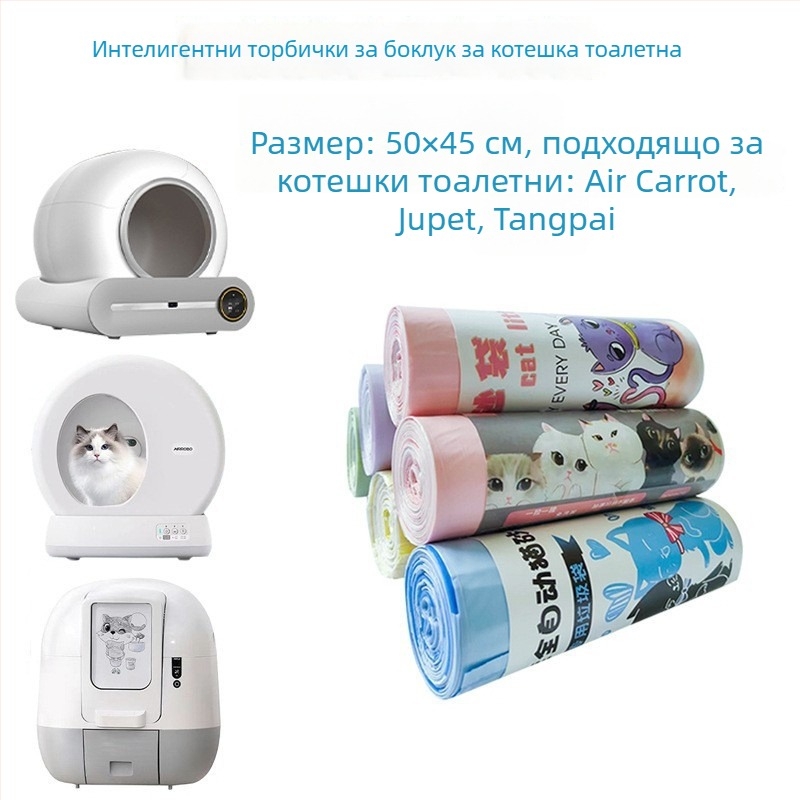 Торба за котешка тоалетна с връзка за затваряне и дръжка, дебел HDPE, ролкова форма