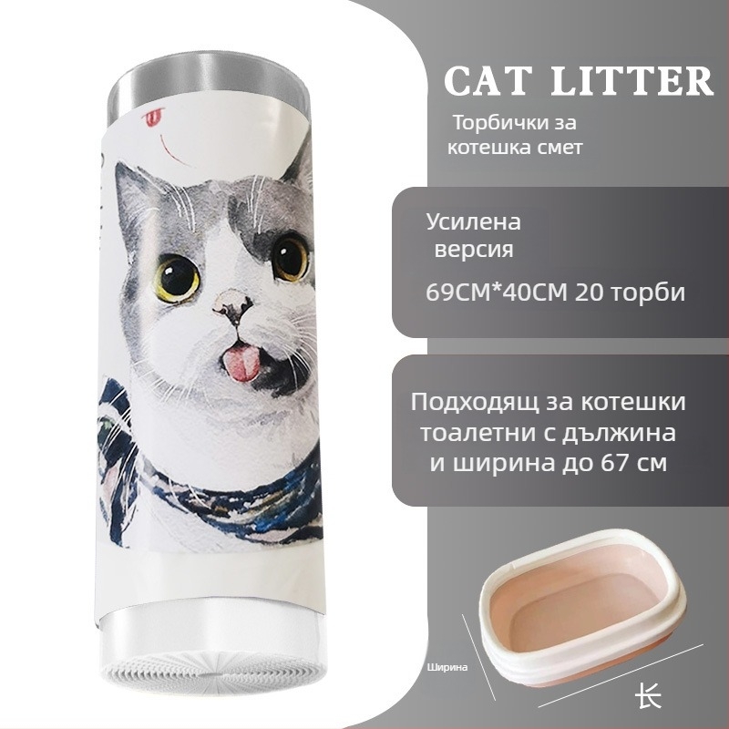 Торба за котешка тоалетна с връзка за затваряне и дръжка, дебел HDPE, ролкова форма