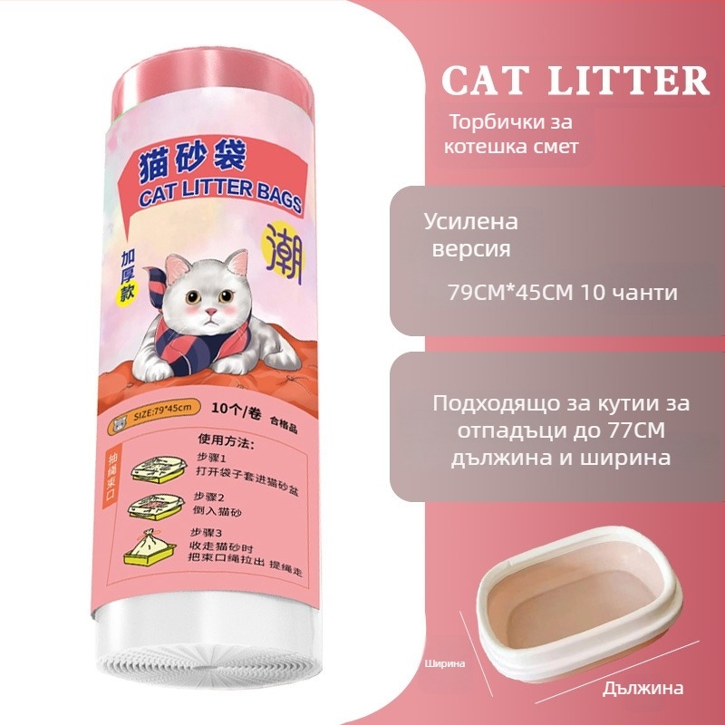 Торба за котешка тоалетна с връзка за затваряне и дръжка, дебел HDPE, ролкова форма