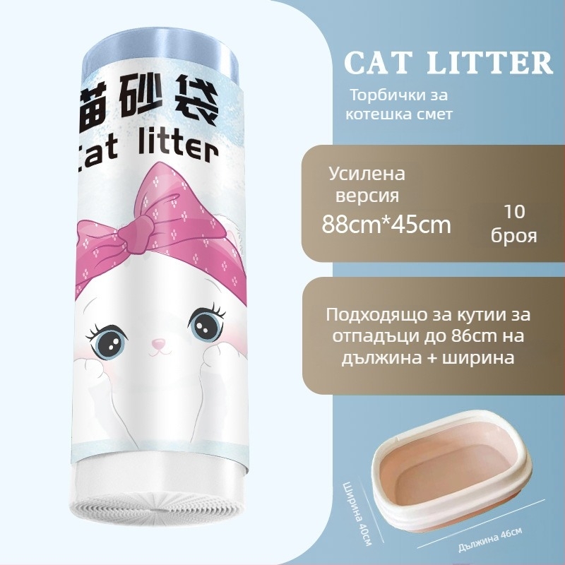 Торба за котешка тоалетна с връзка за затваряне и дръжка, дебел HDPE, ролкова форма
