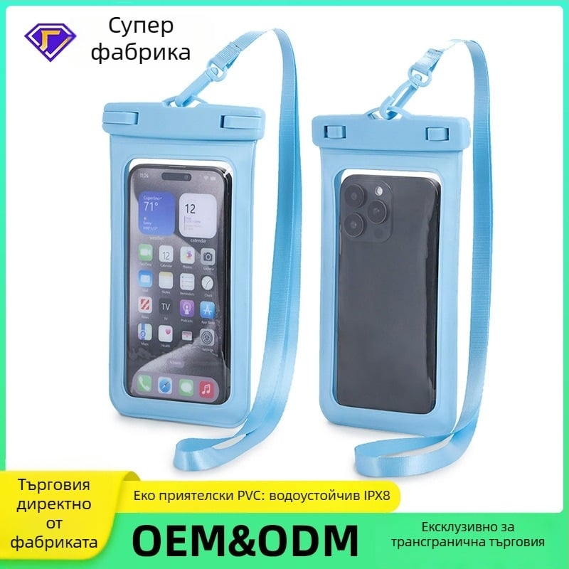 Водоустойчив калъф за мобилен телефон за гмуркане и активен отдих, PVC материал, съвместим сензорен екран, водоустойчив до ниво 8