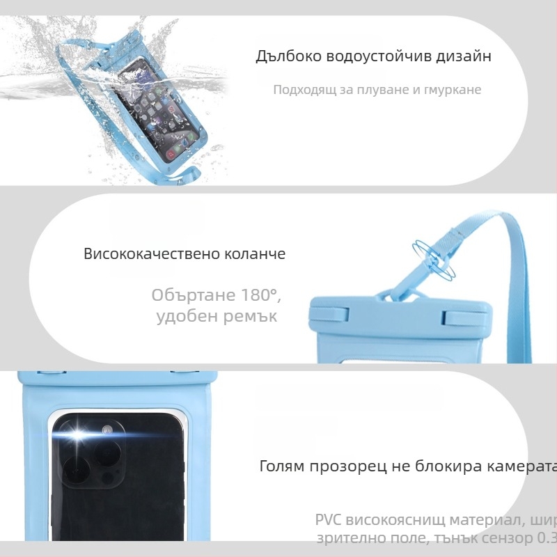 Водоустойчив калъф за мобилен телефон за гмуркане и активен отдих, PVC материал, съвместим сензорен екран, водоустойчив до ниво 8