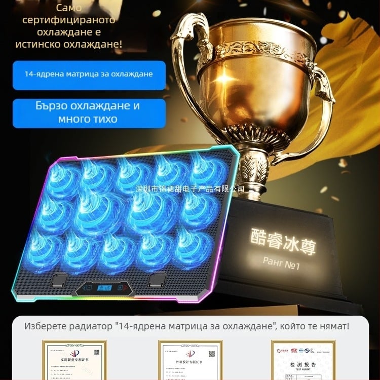 лаптоп охлаждаща поставка с въздушно охлаждане и безшумен режим