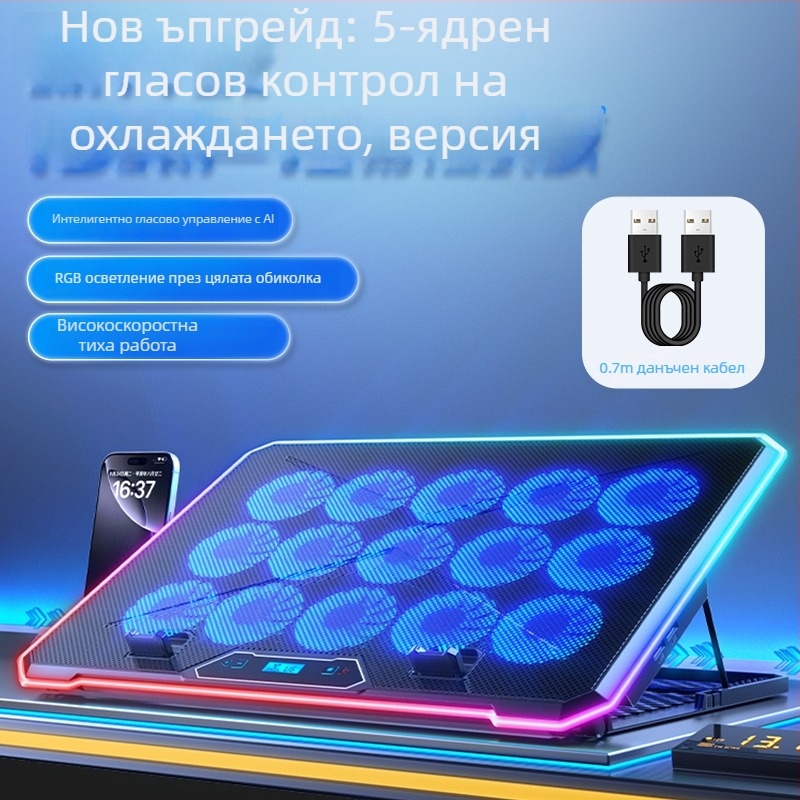 лаптоп охлаждаща поставка с въздушно охлаждане и безшумен режим
