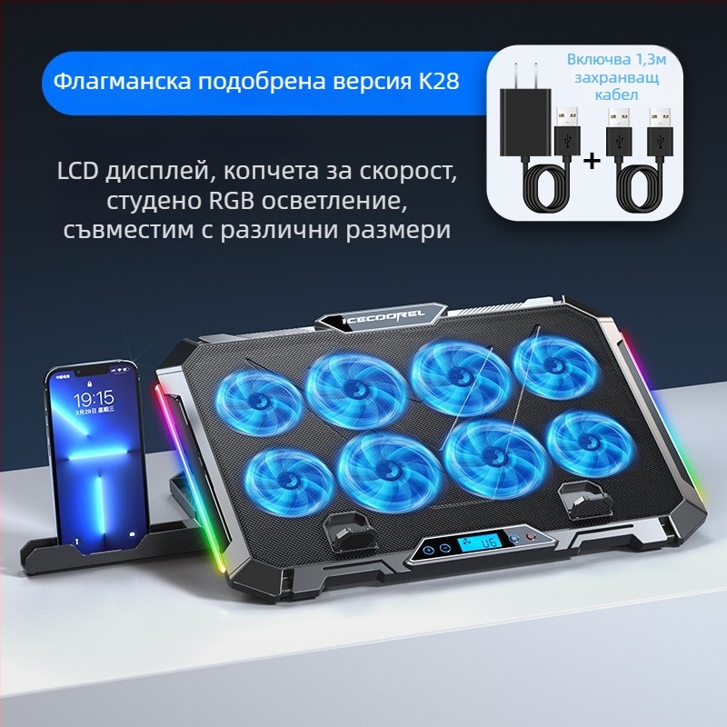 лаптоп охлаждаща поставка с въздушно охлаждане и безшумен режим