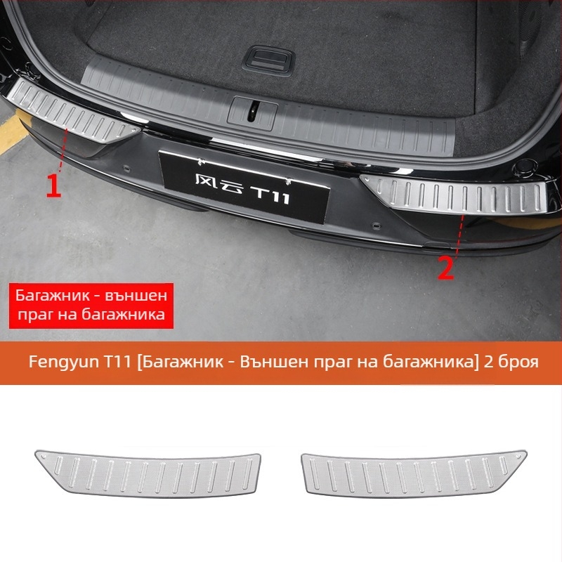 Комплект прагови ивици за врати за Chery Fengyun T11 — метална конструкция, включва педал за посрещане и задни защити, без персонализация