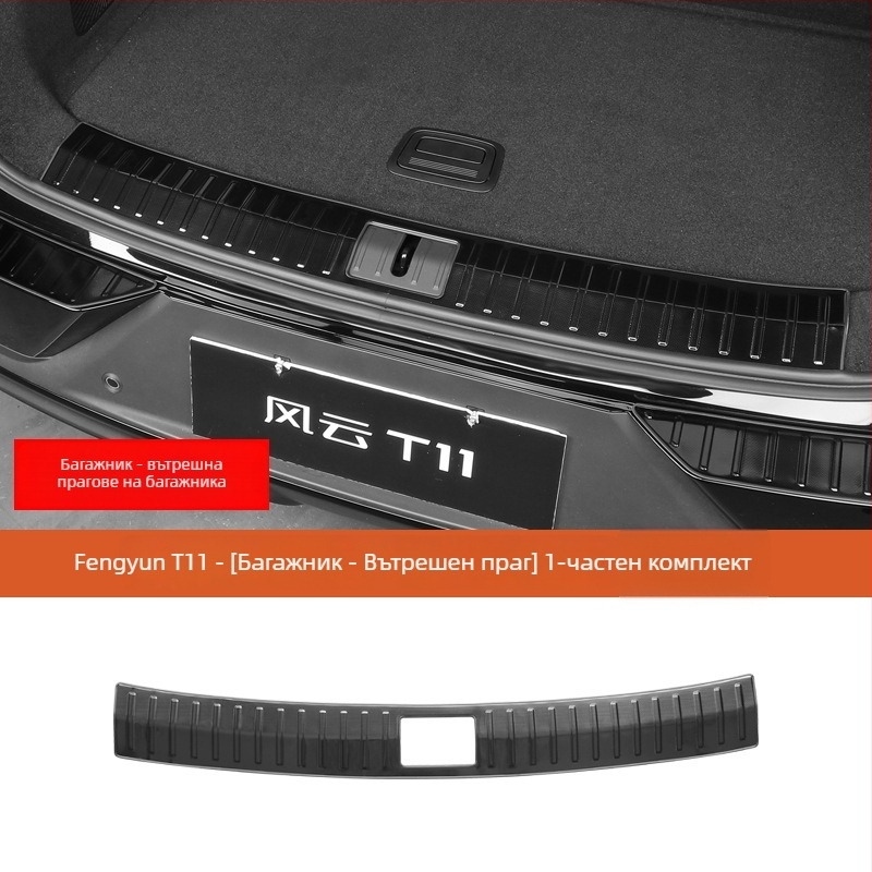 Комплект прагови ивици за врати за Chery Fengyun T11 — метална конструкция, включва педал за посрещане и задни защити, без персонализация