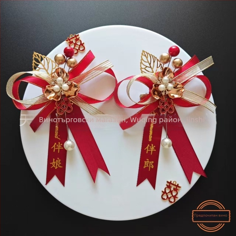 Сватбен комплект корсажи за младоженци и членове на семейството — сплав, китайски стил, за сватбено тържество