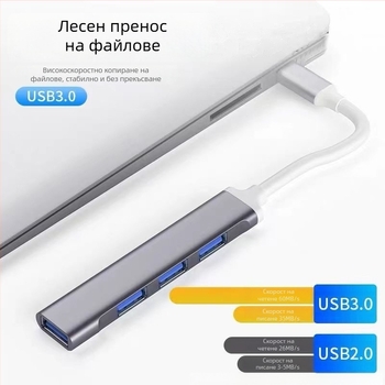 Pinyue USB-C хъб, 4-в-1 USB 3.0 докинг станция, кабел 19,4 см, захранване през USB