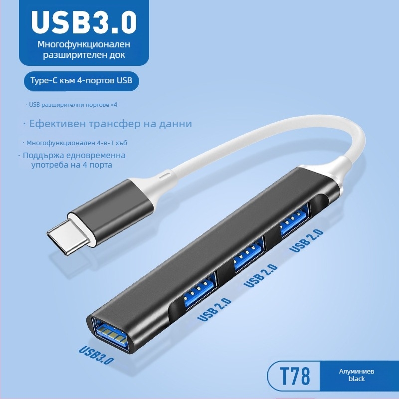 Pinyue USB-C хъб, 4-в-1 USB 3.0 докинг станция, кабел 19,4 см, захранване през USB
