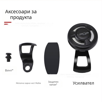 Универсално устройство за кормилото на автомобил – 360° подпомагащ, ABS+метал, 185 г.