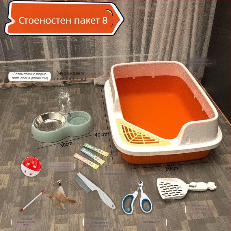 Комплект котешки принадлежности за начинаещи: пълен набор от котешки тоалетни кутии и купи за храна, PVC материал, марка Orange tail, без внос