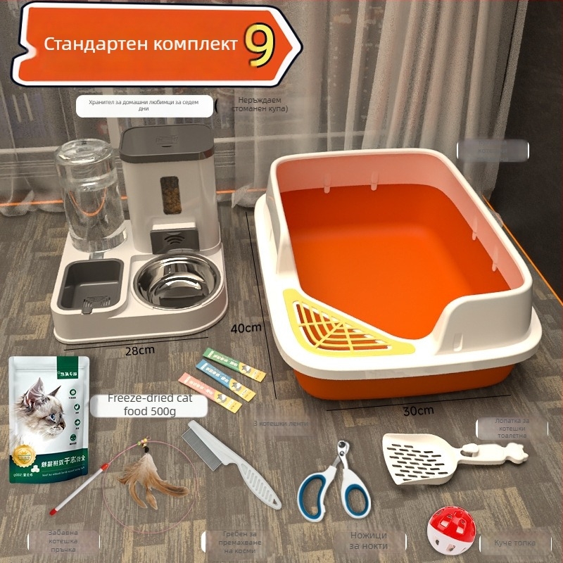 Комплект котешки принадлежности за начинаещи: пълен набор от котешки тоалетни кутии и купи за храна, PVC материал, марка Orange tail, без внос