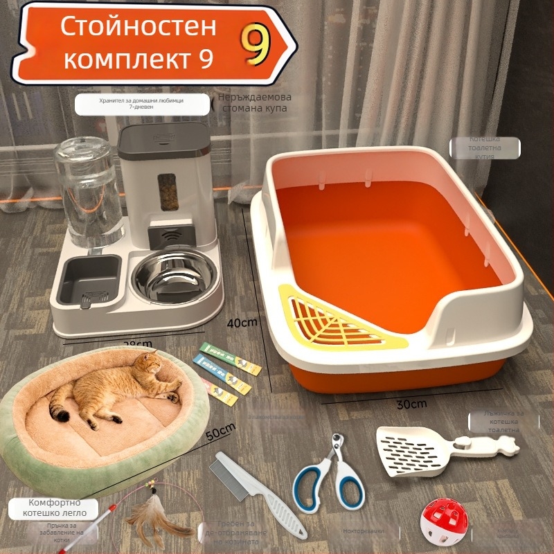Комплект котешки принадлежности за начинаещи: пълен набор от котешки тоалетни кутии и купи за храна, PVC материал, марка Orange tail, без внос