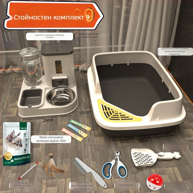 Комплект котешки принадлежности за начинаещи: пълен набор от котешки тоалетни кутии и купи за храна, PVC материал, марка Orange tail, без внос