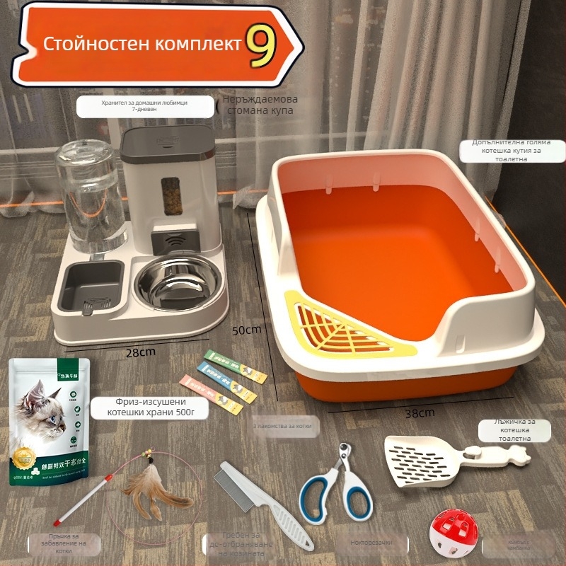 Комплект котешки принадлежности за начинаещи: пълен набор от котешки тоалетни кутии и купи за храна, PVC материал, марка Orange tail, без внос