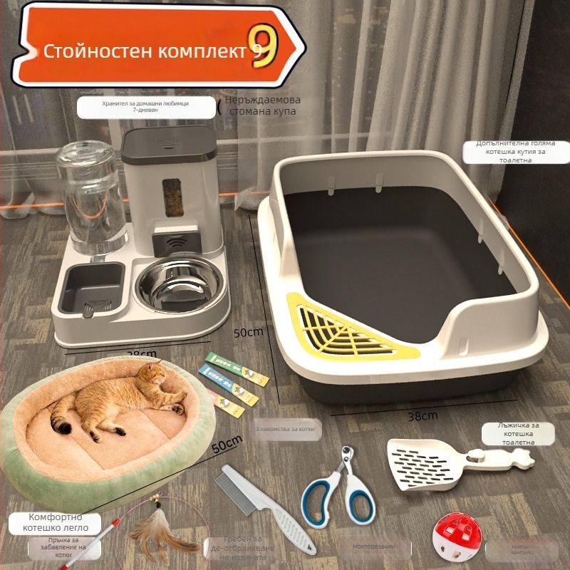Комплект котешки принадлежности за начинаещи: пълен набор от котешки тоалетни кутии и купи за храна, PVC материал, марка Orange tail, без внос
