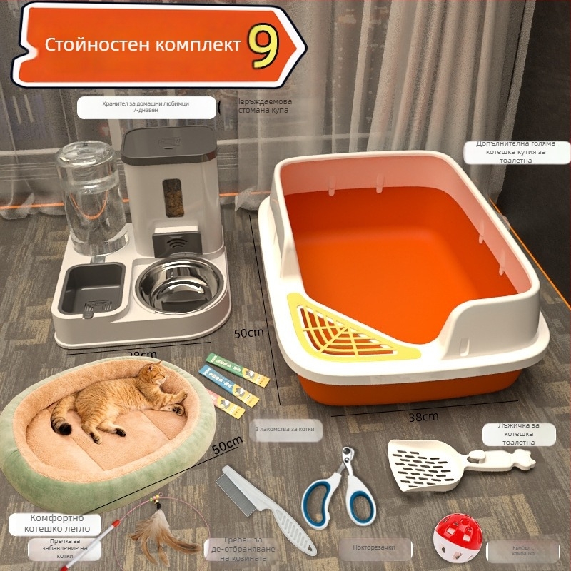 Комплект котешки принадлежности за начинаещи: пълен набор от котешки тоалетни кутии и купи за храна, PVC материал, марка Orange tail, без внос