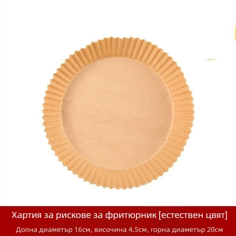 Хартия за тава за фритюрник с въздушно пържене, силиконово покритие, против омазняване, 35 г/м², марка Xian chu zhen