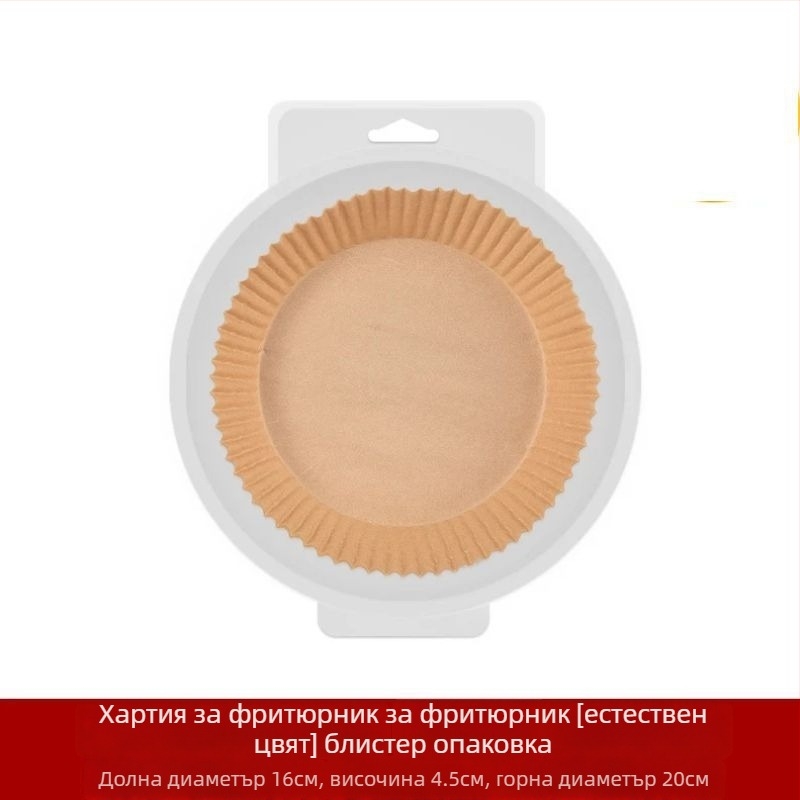 Хартия за тава за фритюрник с въздушно пържене, силиконово покритие, против омазняване, 35 г/м², марка Xian chu zhen