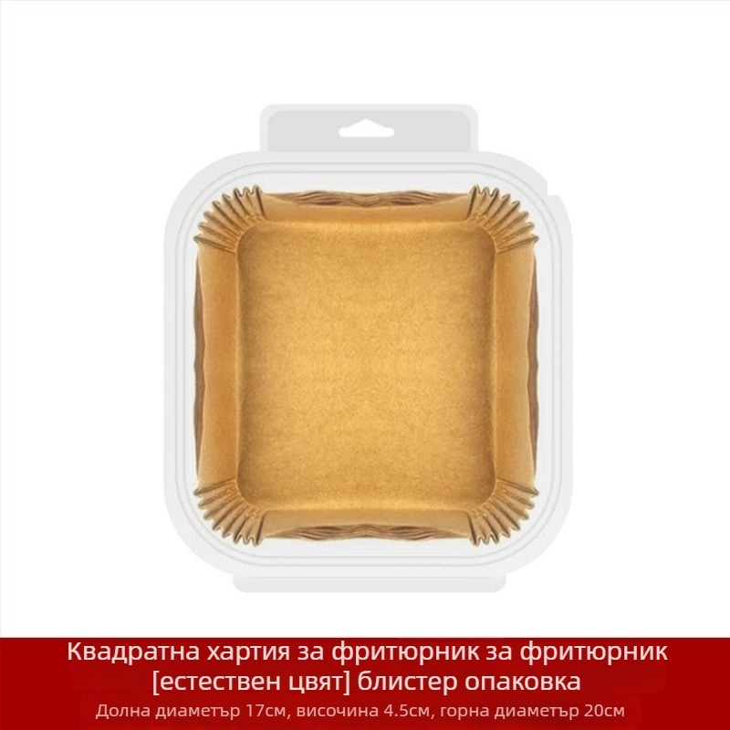 Хартия за тава за фритюрник с въздушно пържене, силиконово покритие, против омазняване, 35 г/м², марка Xian chu zhen