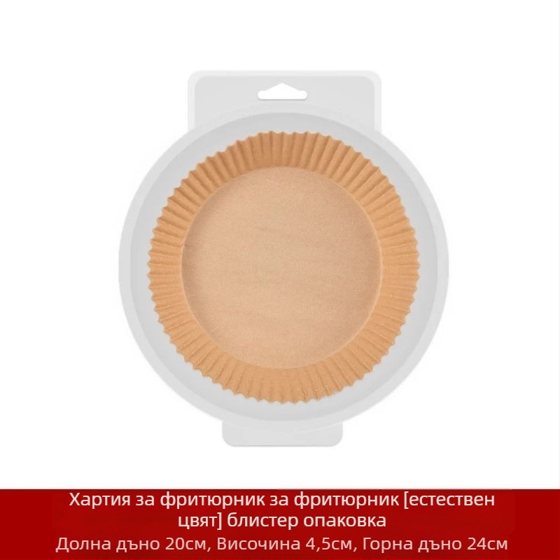 Хартия за тава за фритюрник с въздушно пържене, силиконово покритие, против омазняване, 35 г/м², марка Xian chu zhen