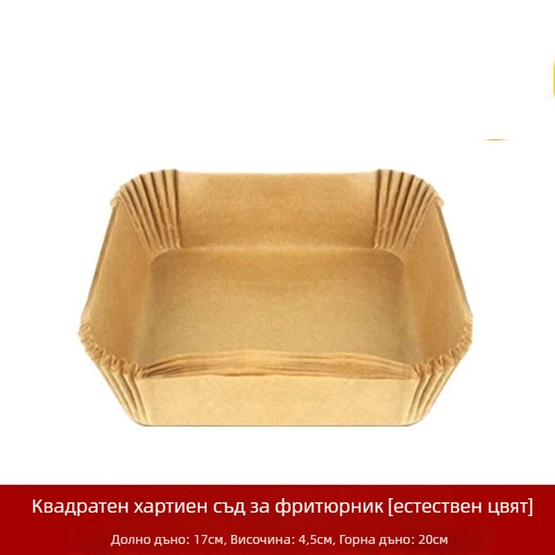 Хартия за тава за фритюрник с въздушно пържене, силиконово покритие, против омазняване, 35 г/м², марка Xian chu zhen