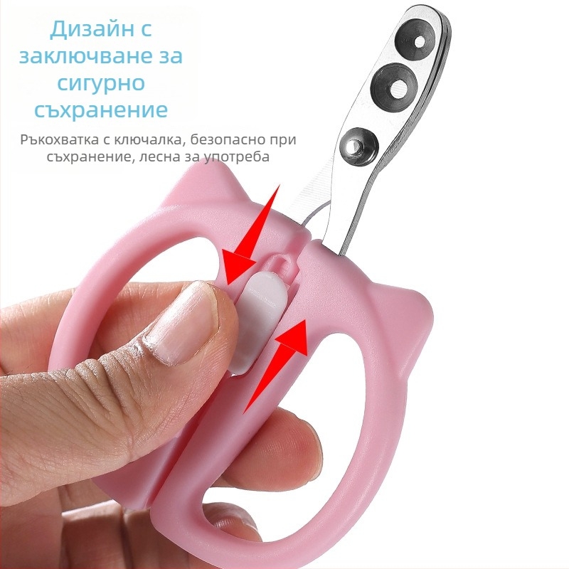 Котешки ножици за нокти – за котки, без внос, без лицензи за частни марки
