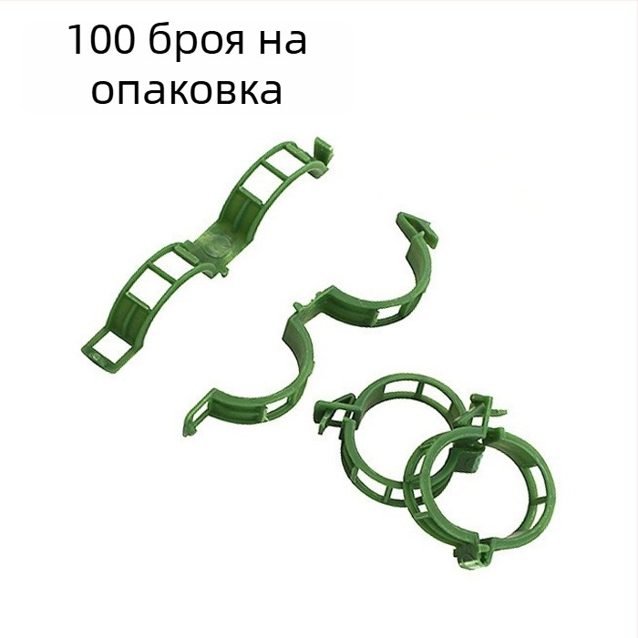 Клипове за връзване на лози – полипропилен, комплект за домашна градина, за връзване на лози, частна марка налична