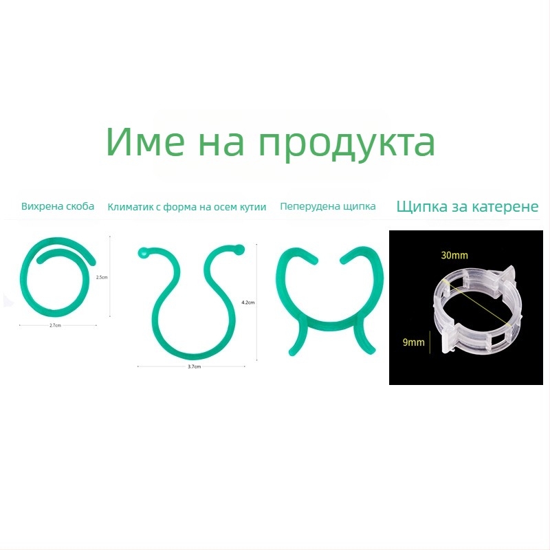 Клипове за връзване на лози – полипропилен, комплект за домашна градина, за връзване на лози, частна марка налична