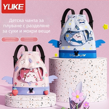 Детска раница с разделяне на сухо и мокро, водоустойчива карикатурна раница, полиестер + EVA, унисекс, за употреба на открито
