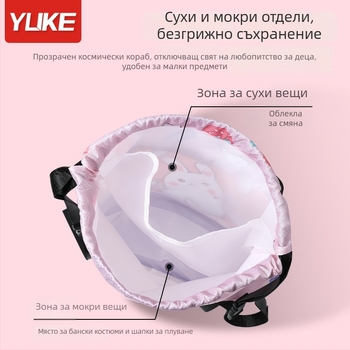 Детска раница с разделяне на сухо и мокро, водоустойчива карикатурна раница, полиестер + EVA, унисекс, за употреба на открито