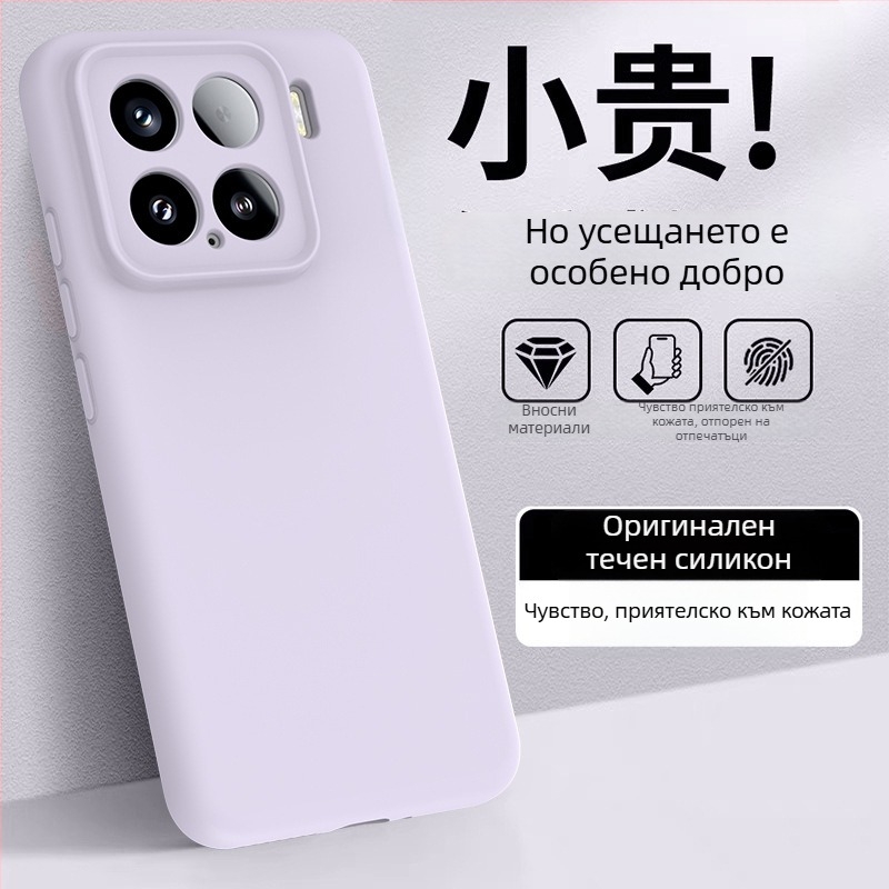 Калъф за Xiaomi 15 – ликвид силикон, мътен финиш, защита срещу изпускане, прост минималистичен дизайн