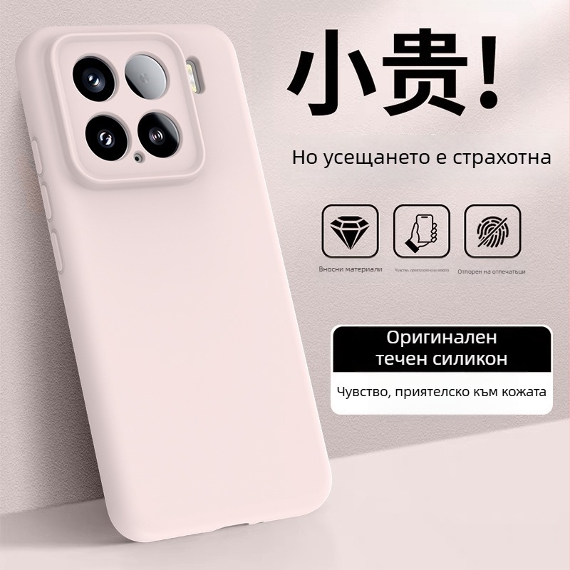 Калъф за Xiaomi 15 – ликвид силикон, мътен финиш, защита срещу изпускане, прост минималистичен дизайн