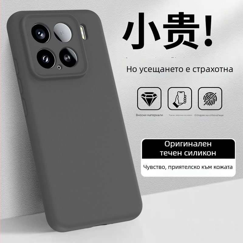 Калъф за Xiaomi 15 – ликвид силикон, мътен финиш, защита срещу изпускане, прост минималистичен дизайн