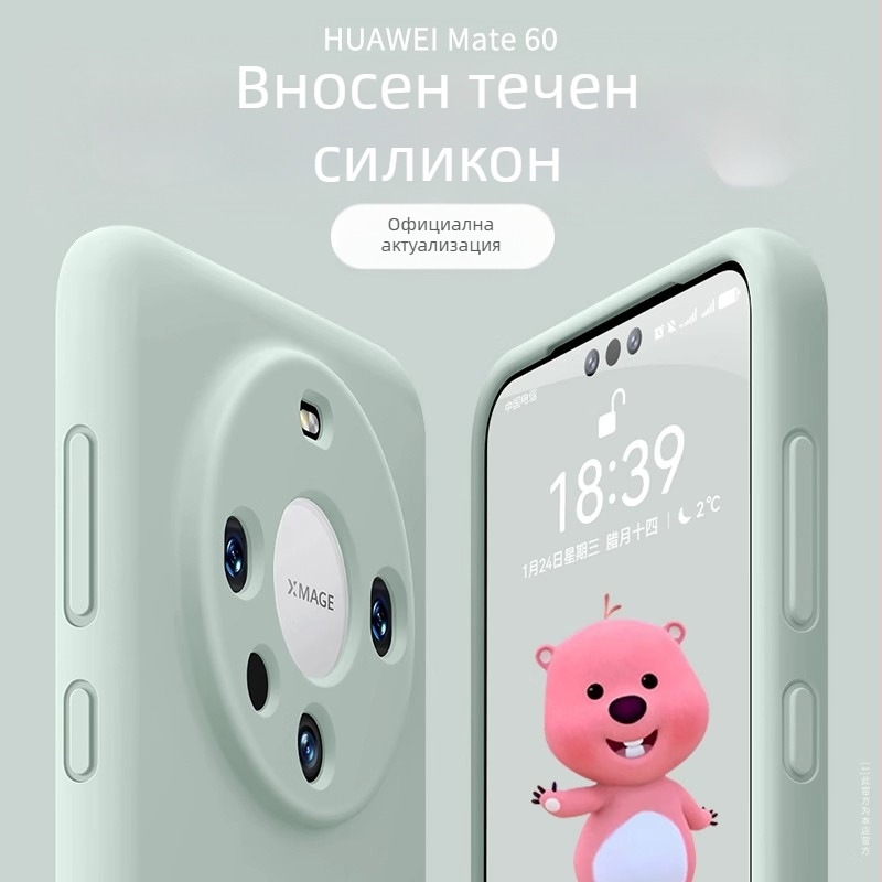 Orangeshine Huawei Mate60 Pro калъф за телефон от течен силикон, спрей покритие, антиизносване