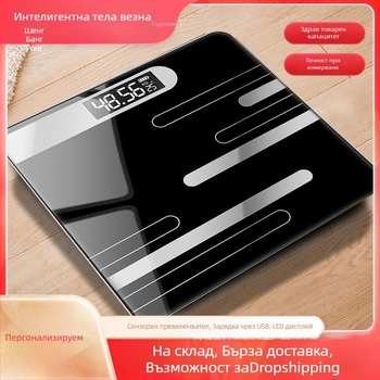 Електронна везна за телесно тегло, презареждаща се, с печат