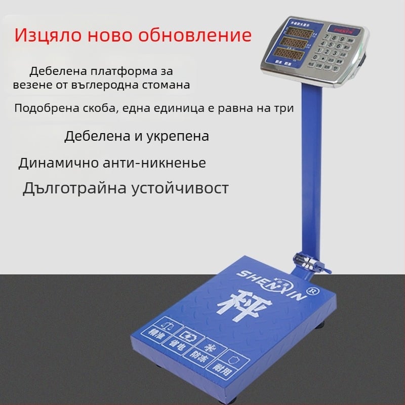 Shenxin 150kgF сгъваема подова електронна везна, батерийно захранване, предназначена за търговия с зеленчуци, 50 g–150 kg