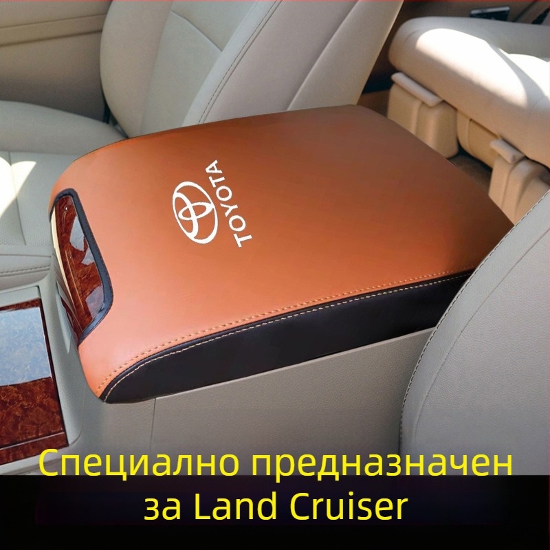 Калъф за централна подлакътникова кутия за Toyota Land Cruiser – реална микрофибърна кожа, персонализиране, съвместим с Land Cruiser