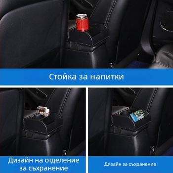 Универсална покривка за кутията на подлакътника в автомобил с повдигаща подложка за съхранение в централната конзола