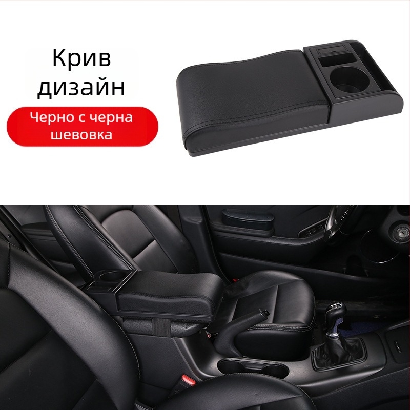 Универсална покривка за кутията на подлакътника в автомобил с повдигаща подложка за съхранение в централната конзола